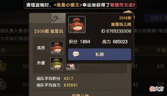 【游戏迷】石器时代手游，对未来的期许，从两周年活动到PK团队赛