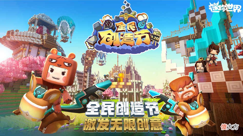 【游戏世界】迷你世界月活玩家为何远超MC？玩家：看看国服的评分就明白了！