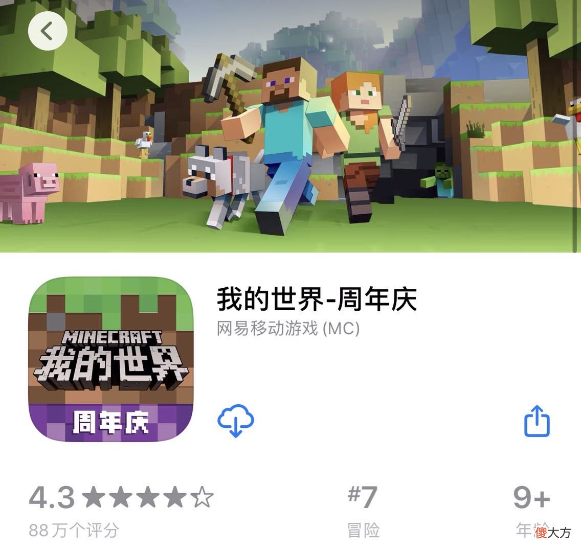 【游戏世界】迷你世界月活玩家为何远超MC？玩家：看看国服的评分就明白了！