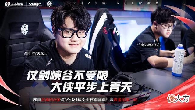 【游戏迷】KPL季后赛:广州TTG季后赛首战,济南RW侠能否拿下胜利继续前行?