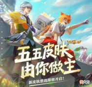 【游戏世界】返场皮肤投票下周开启，今晚还有2款皮肤限时返场，不买将绝版？