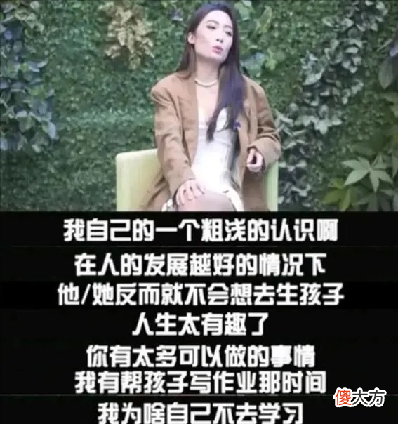 “生娃不如投资自己”清华女博士不想生孩子,网友:你说得太早了