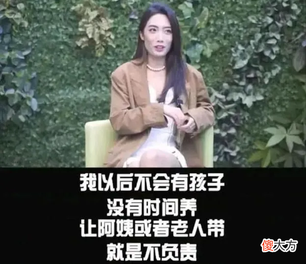 “生娃不如投资自己”清华女博士不想生孩子,网友:你说得太早了