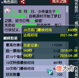 【游戏世界】梦幻西游:全服第一愤怒法爆腰带出炉,服战老板踏破门槛求着买!