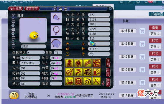 【游戏世界】梦幻西游:全服第一愤怒法爆腰带出炉,服战老板踏破门槛求着买!