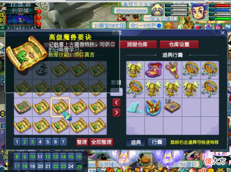 【游戏世界】梦幻西游:全服第一愤怒法爆腰带出炉,服战老板踏破门槛求着买!