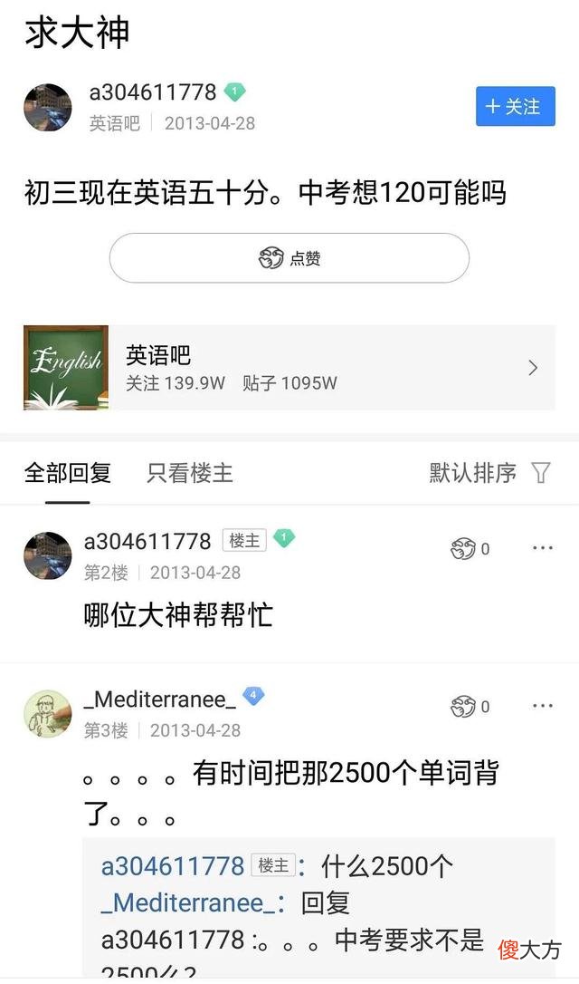 【游戏迷】林伟翔“人设崩塌”!贴吧账号被爆出,中二程度和刘青松一样