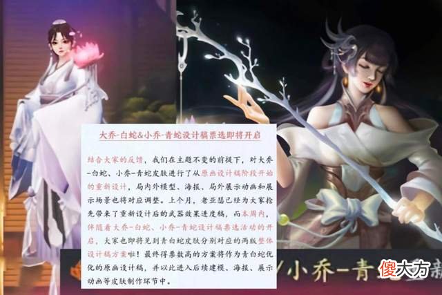 【游戏世界】女仆咖啡推迟优化，青蛇白蛇开启投票，周瑜小乔双情侣皮全部优化