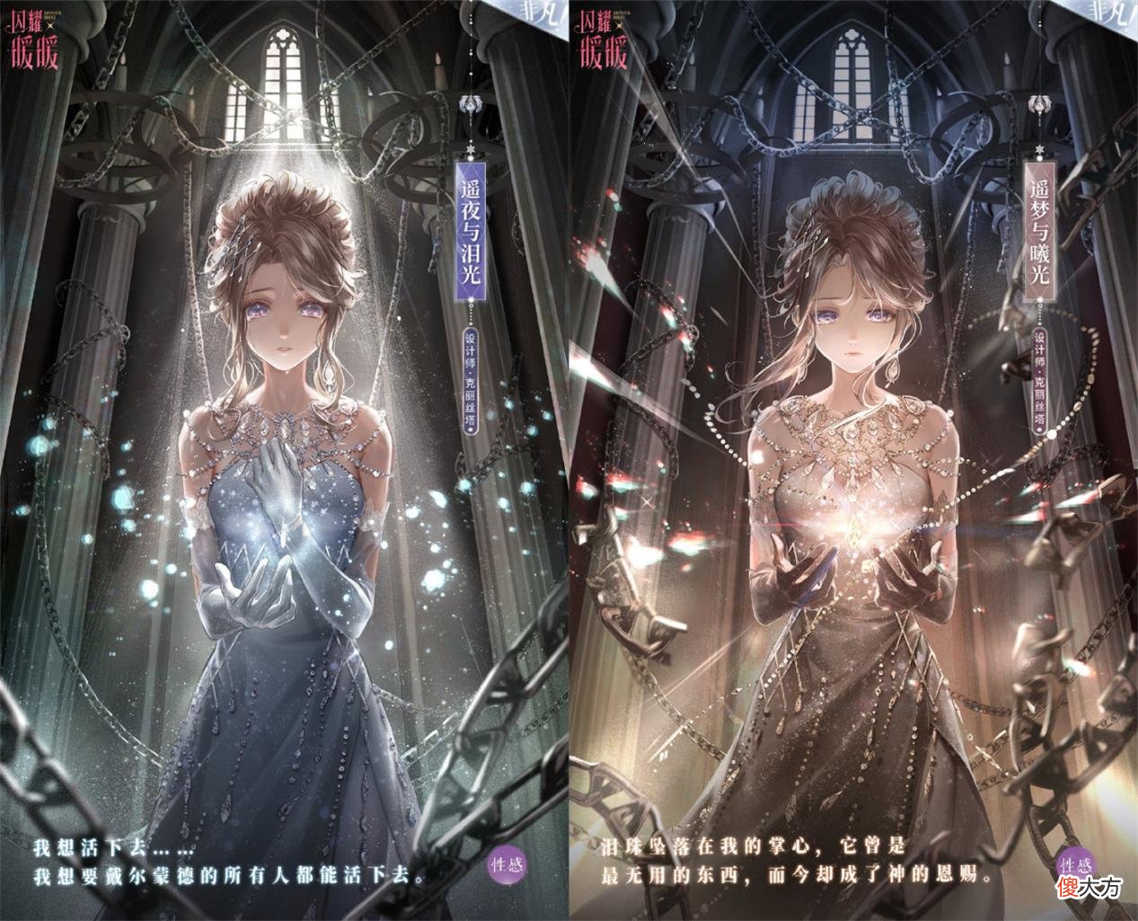 【游戏世界】闪耀暖暖：【遥夜与泪光】鉴赏，建模气质佳，卡面我见犹怜