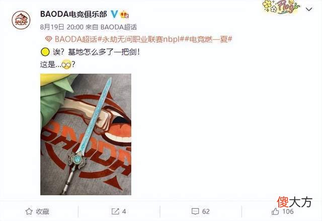 【游戏迷】永劫无间：转会期最大赢家？BAODA昊天正在上线！