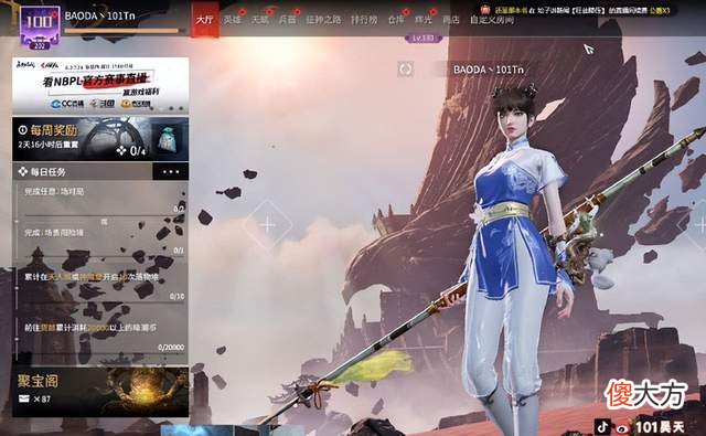 【游戏迷】永劫无间：转会期最大赢家？BAODA昊天正在上线！