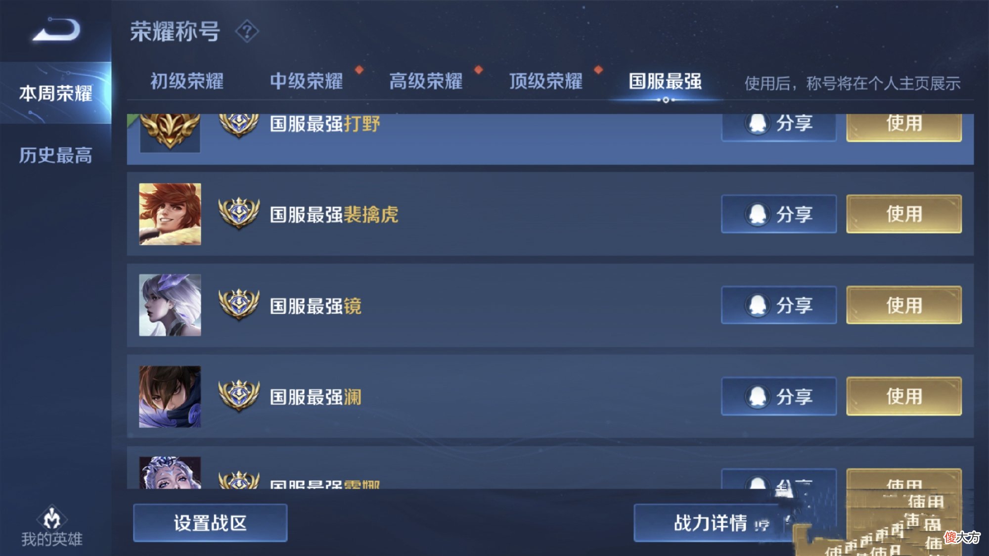 【游戏世界】巅峰第1多有排面?北慕分享自己的邮件,一看国标数量网友惊呆了!