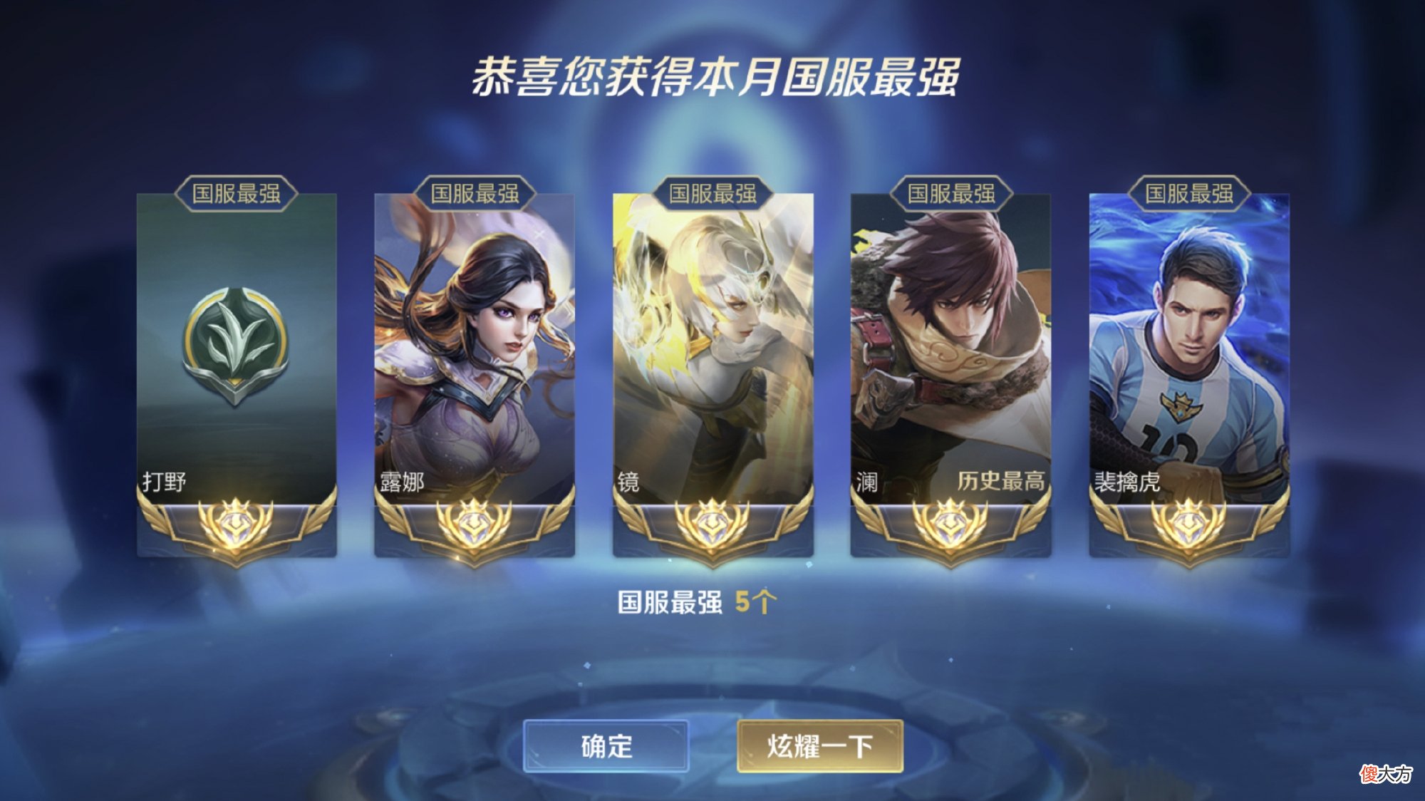【游戏世界】巅峰第1多有排面?北慕分享自己的邮件,一看国标数量网友惊呆了!