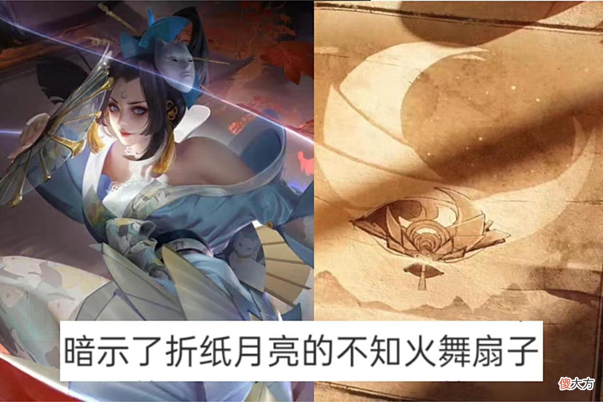 【游戏迷】沈梦溪KPL皮肤首曝，不知火舞新传说化身月妖，三刀流橘右京预热