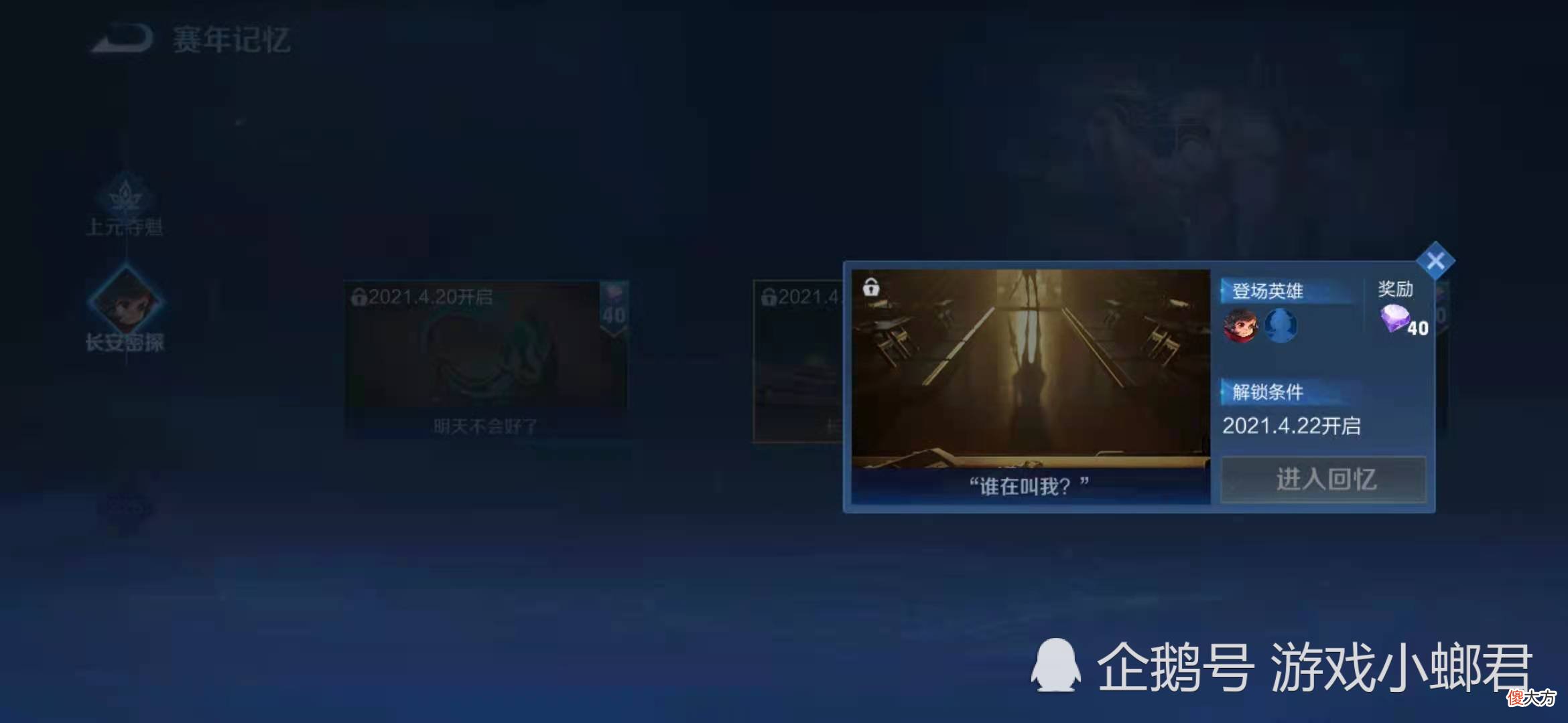 【游戏迷】一个新英雄，一个新星元，一个新重做，“三个新”全部登上日程