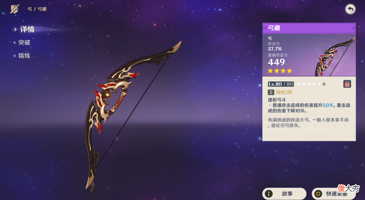 【游戏世界】原神目前的主流阵容有哪些？国家队配置亲民，魔王武装伤害爆炸