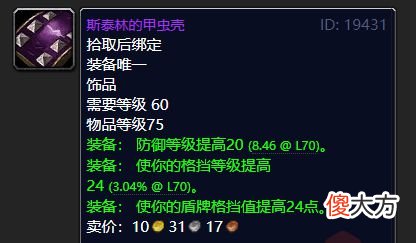 【游戏世界】魔兽怀旧服：龙脊和怀表都是毕业饰品，为啥龙脊的价格贵得离谱？