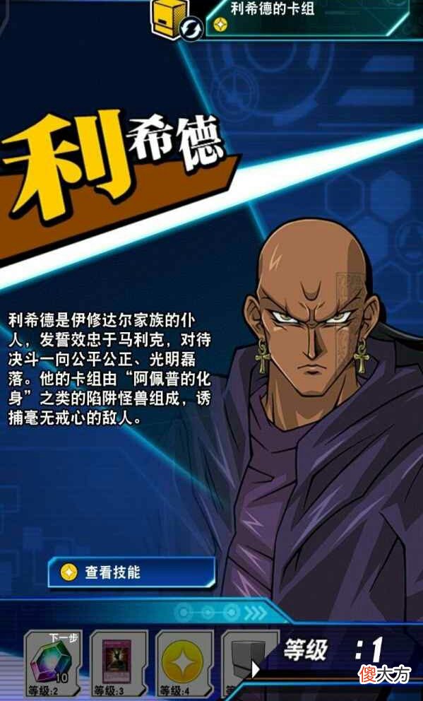 【游戏世界】《游戏王》中最强的十位决斗者
