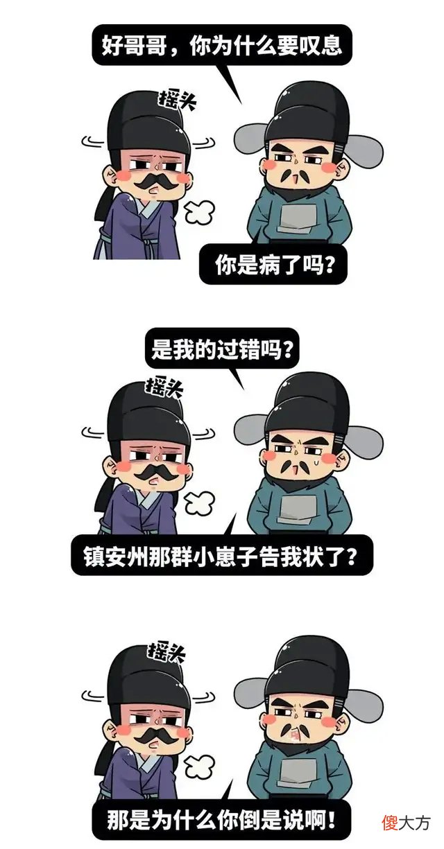 【历史故事】在古代千万别得罪岳父，别问我为什么