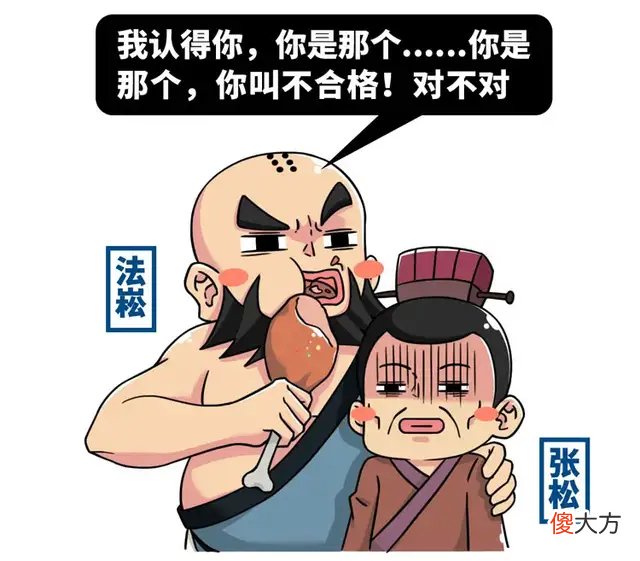 【历史故事】在古代千万别得罪岳父，别问我为什么