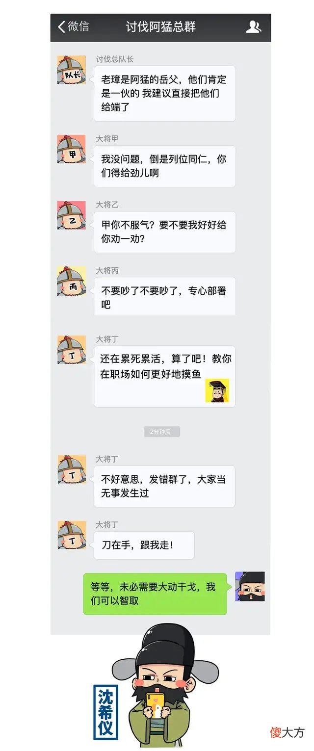 【历史故事】在古代千万别得罪岳父，别问我为什么