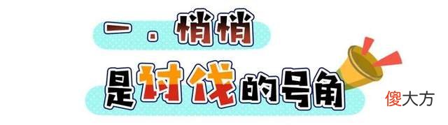【历史故事】在古代千万别得罪岳父，别问我为什么