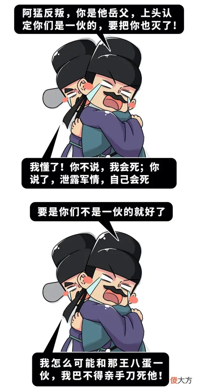 【历史故事】在古代千万别得罪岳父，别问我为什么