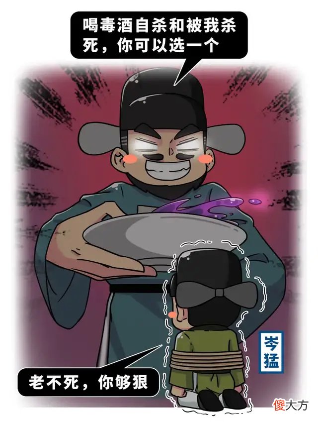 【历史故事】在古代千万别得罪岳父，别问我为什么