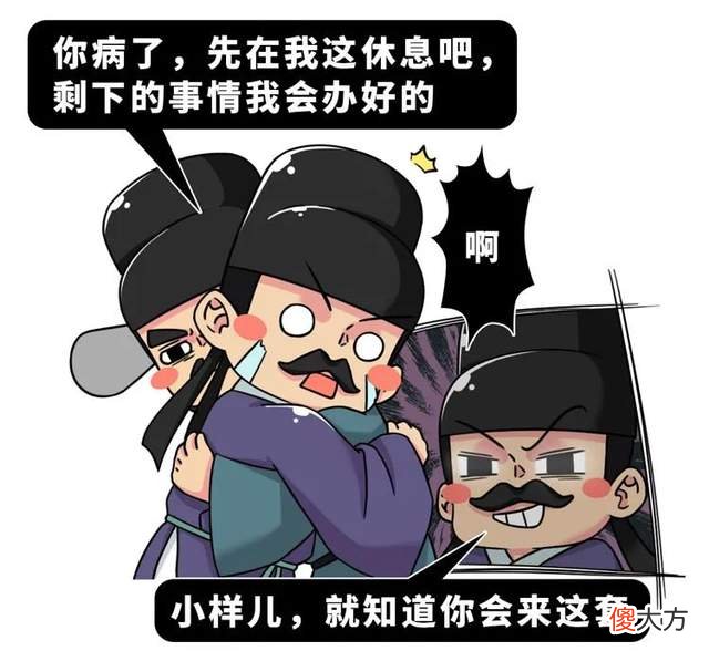 【历史故事】在古代千万别得罪岳父，别问我为什么