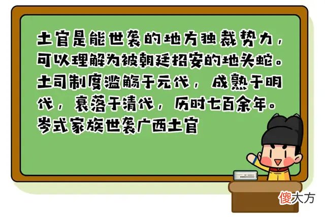 【历史故事】在古代千万别得罪岳父，别问我为什么