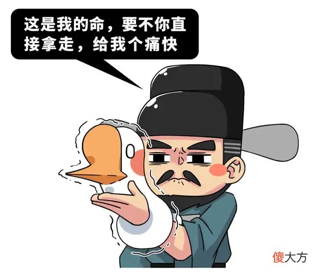 【历史故事】在古代千万别得罪岳父，别问我为什么