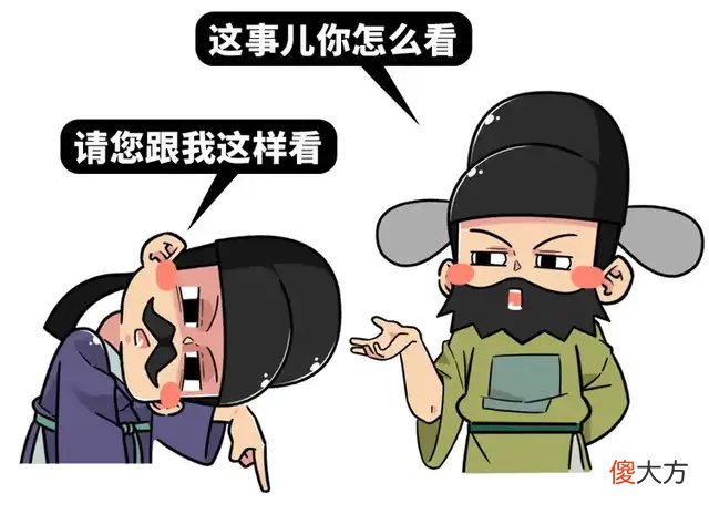 【历史故事】在古代千万别得罪岳父，别问我为什么