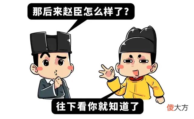 【历史故事】在古代千万别得罪岳父，别问我为什么