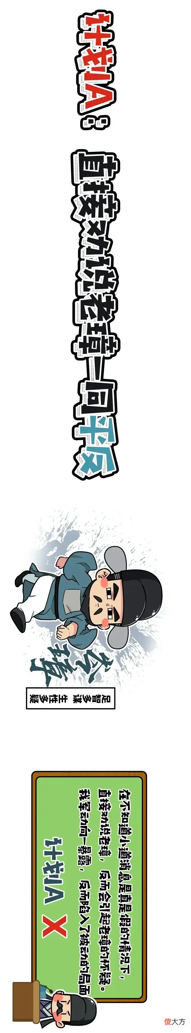 【历史故事】在古代千万别得罪岳父，别问我为什么