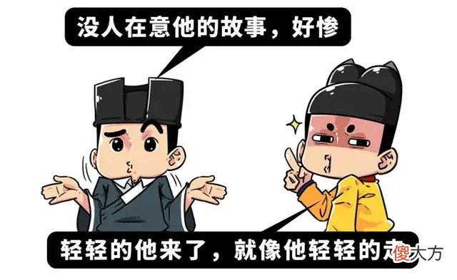 【历史故事】在古代千万别得罪岳父，别问我为什么