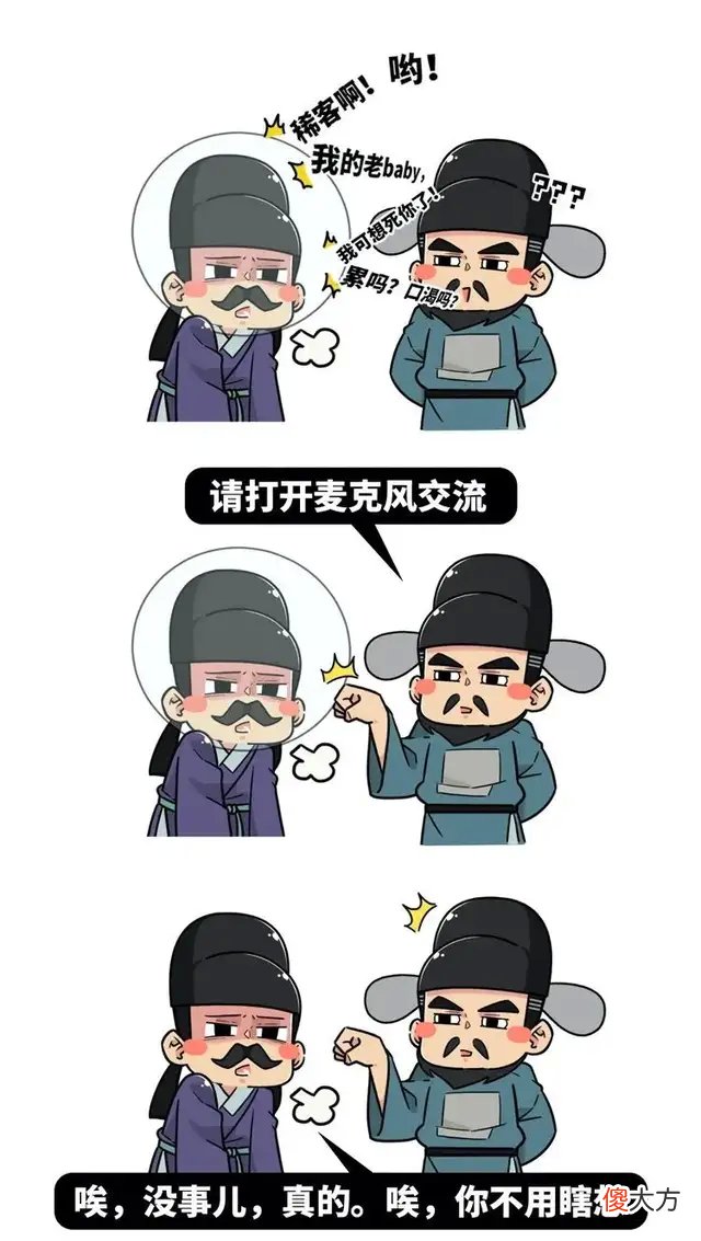 【历史故事】在古代千万别得罪岳父，别问我为什么