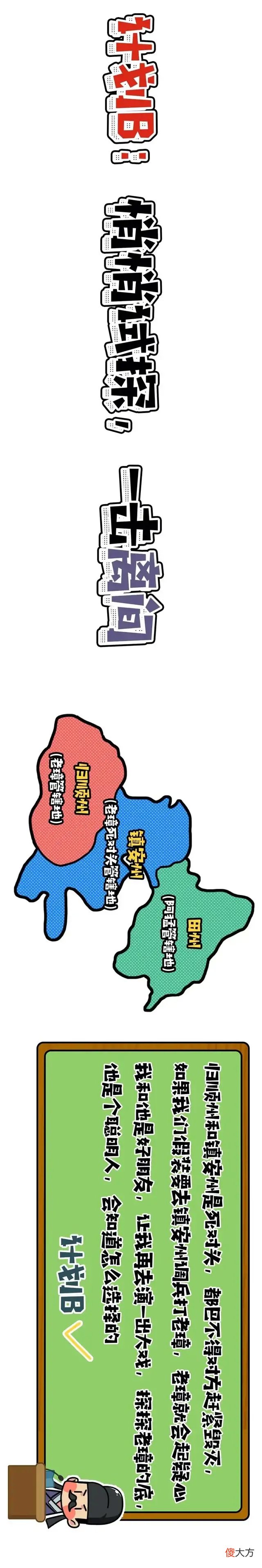 【历史故事】在古代千万别得罪岳父，别问我为什么