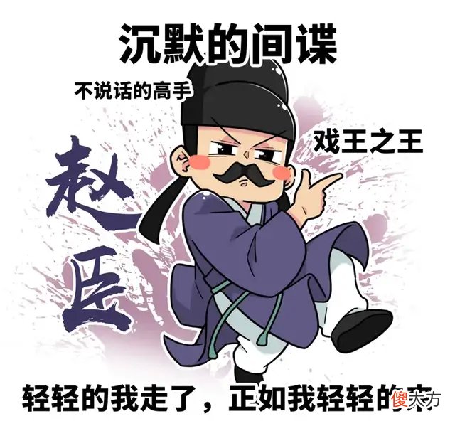 【历史故事】在古代千万别得罪岳父，别问我为什么