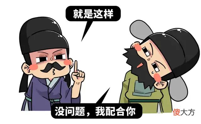 【历史故事】在古代千万别得罪岳父，别问我为什么