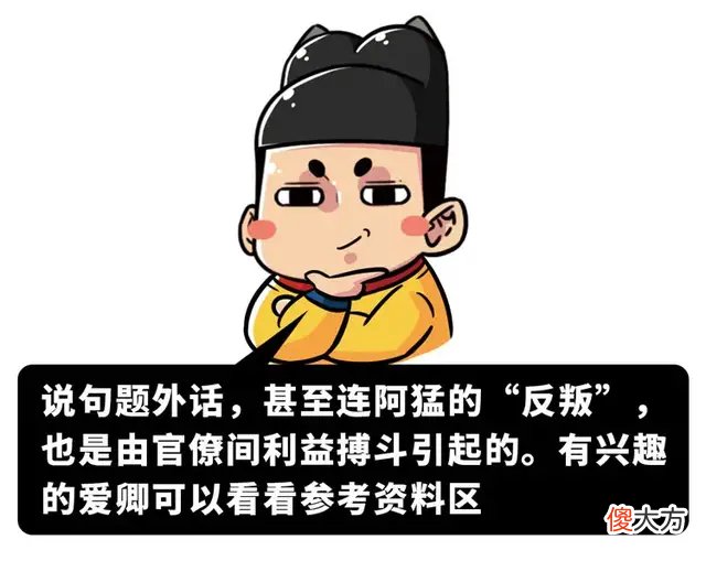 【历史故事】在古代千万别得罪岳父，别问我为什么