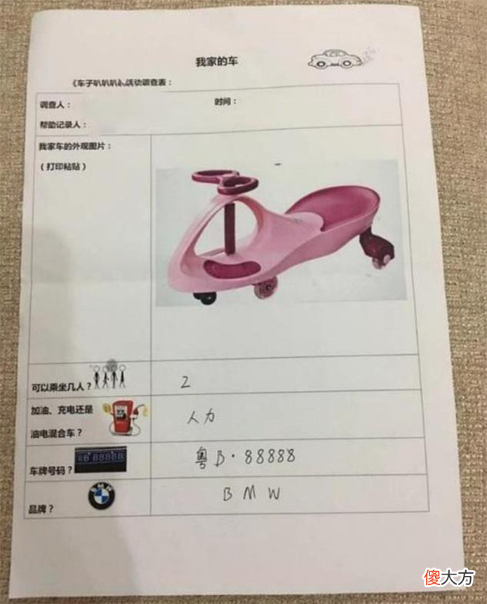 幼儿园要求填“我家的车”调查表，宝妈教科书式做法获赞：做得对