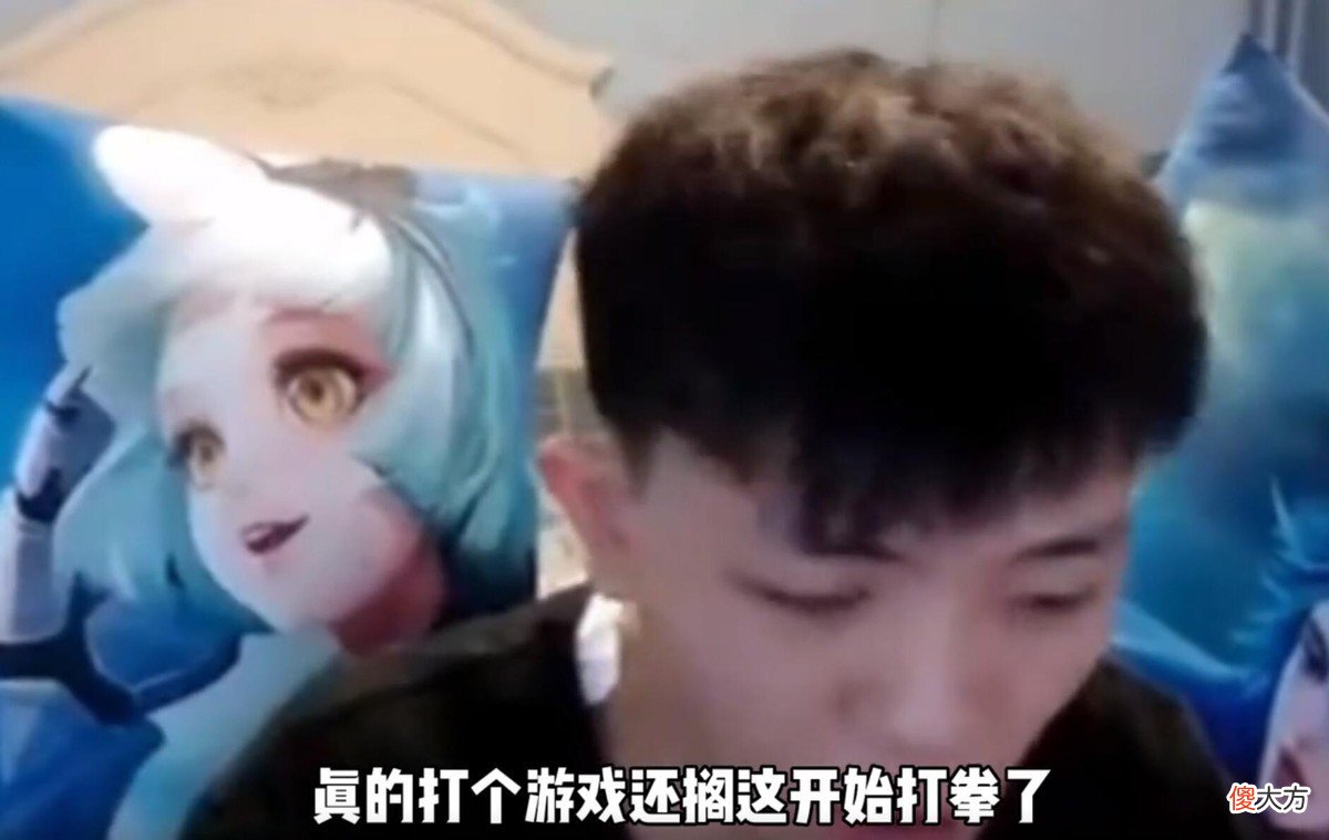 【游戏迷】明凯直播遇到女拳，一句话激怒直播间所有男观众，这波明凯真没错