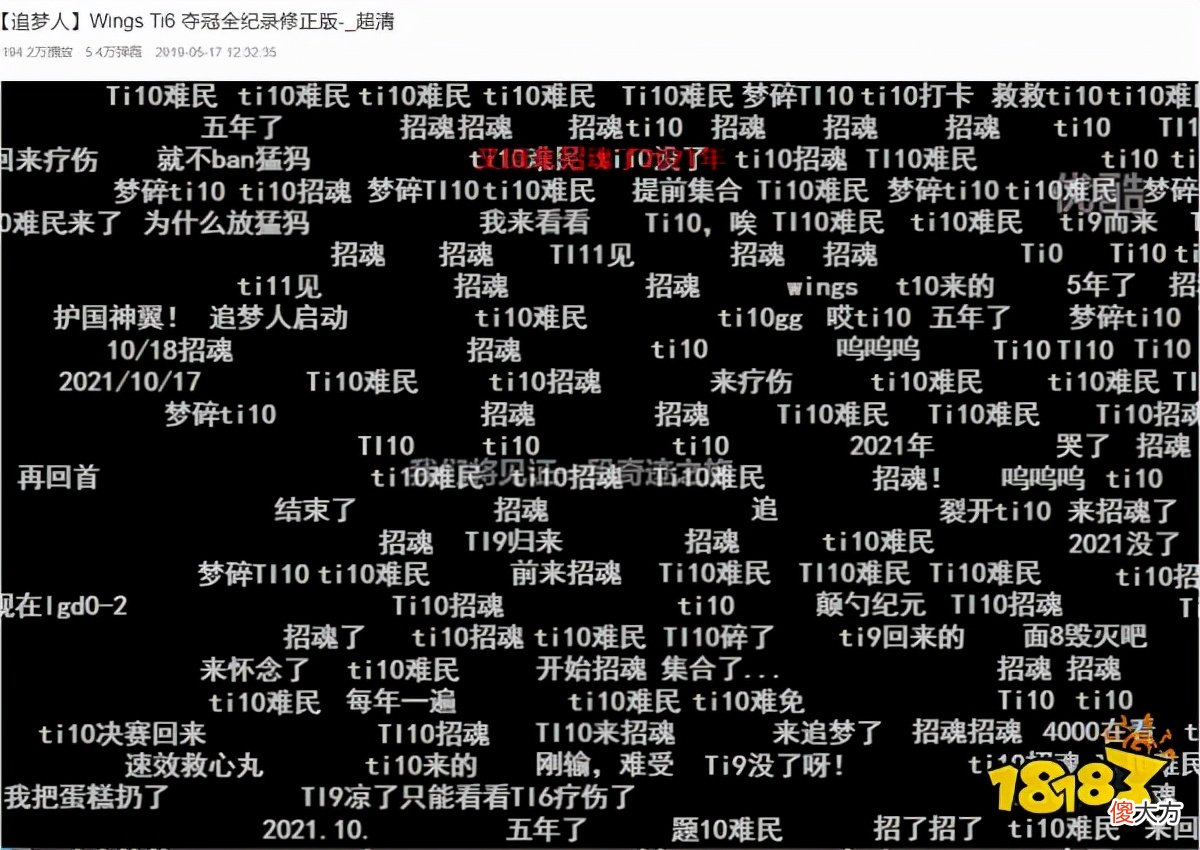 【游戏世界】LGD憾负Spirit，CNDOTA何时才能再临绝顶？
