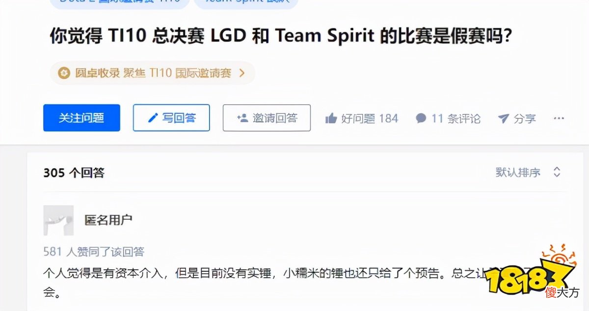 【游戏世界】LGD憾负Spirit，CNDOTA何时才能再临绝顶？