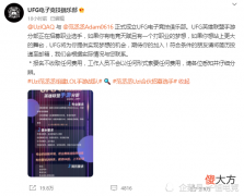 【游戏迷】退役之后准备开公司当老板了，UZI和范丞丞成立电子竞技俱乐部UFG