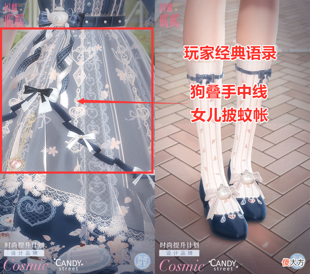 【游戏迷】闪耀暖暖：季卡福利被调侃成“蚊帐”，做工精致，细节可圈可点