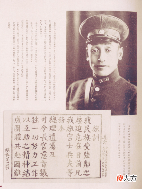 【历史故事】张学良的亲信部将王以哲，为何会被自己人杀害