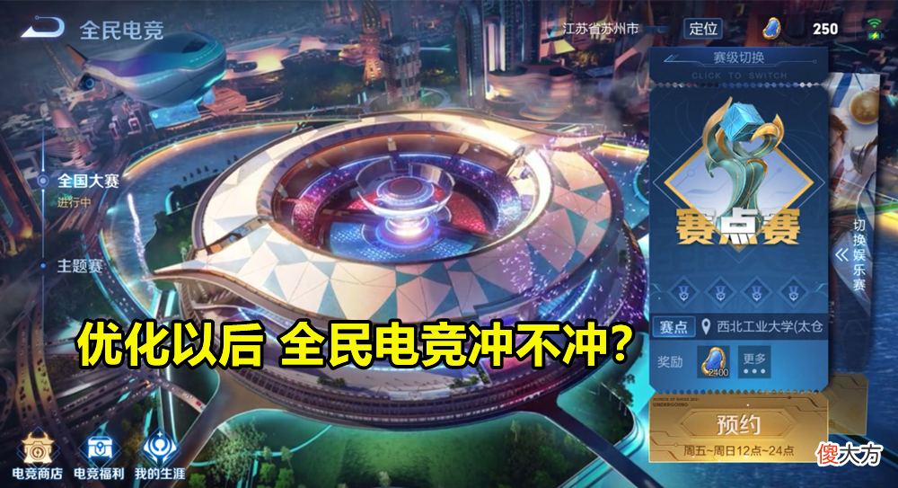 【游戏世界】S25开放“预更新”功能，全民电竞福利升级，点券返还难度打折！