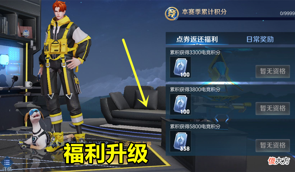 【游戏世界】S25开放“预更新”功能，全民电竞福利升级，点券返还难度打折！