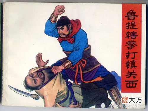 【爱历史】金翠莲：遭郑屠霸占，被鲁达救出，那她喜欢过鲁达没有